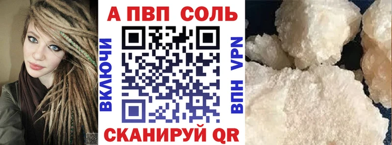 A PVP кристаллы  Купить закладки  Верея 