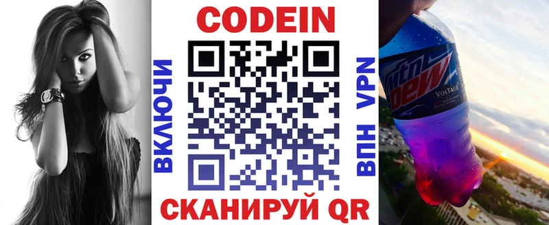 Кодеиновый сироп Lean напиток Lean (лин) Купить где Верея