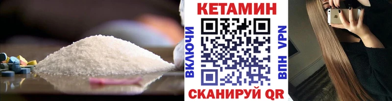 Купить закладки  Верея  Кетамин VHQ 