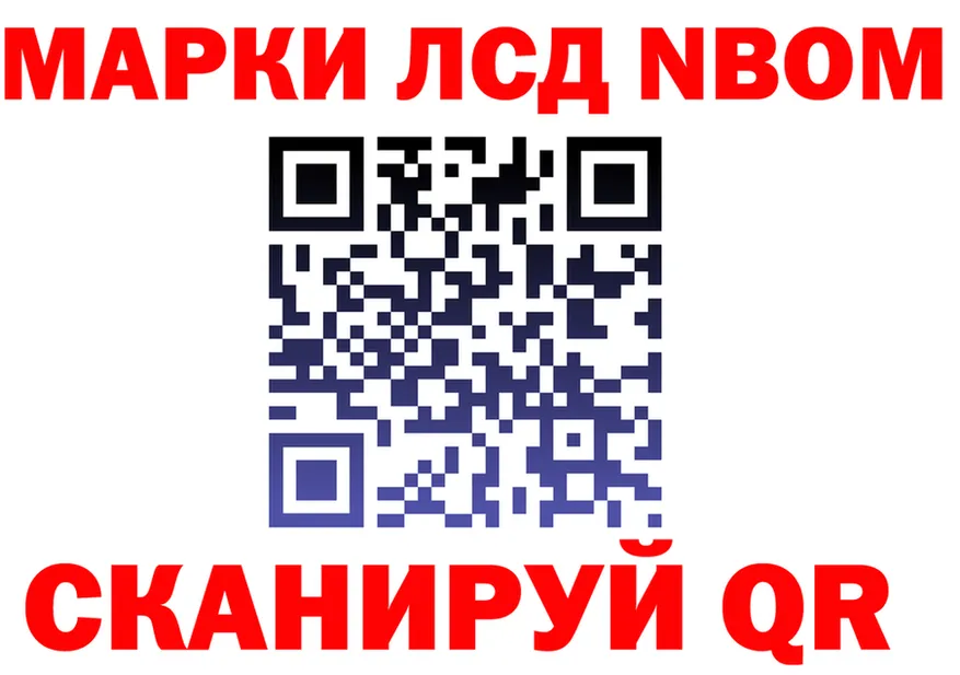 Марки N-bome 1,8мг ссылки площадка hydra Верея