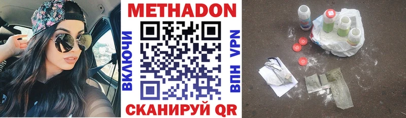 Купить где  Верея  МЕТАДОН VHQ 
